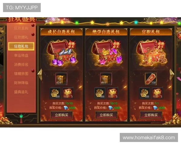 凯发电游游戏优惠活动与福利礼包，助力玩家轻松提升游戏体验与收益